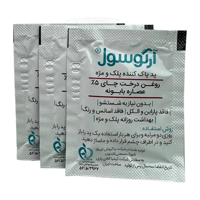 پد پاک کننده پلک و مژه کیمیا کالای رازی مدل آرگوسول مناسب انواع پوست بسته 14 عددی - تصویر 3