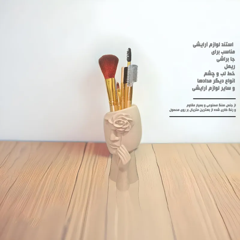 استند لوازم آرایشی طرح صورت - تصویر 4