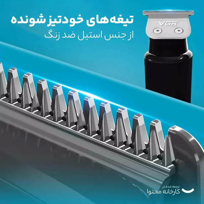 ماشین اصلاح موی سر و صورت شارژی وی جی ار مدل V-937stars - تصویر 5