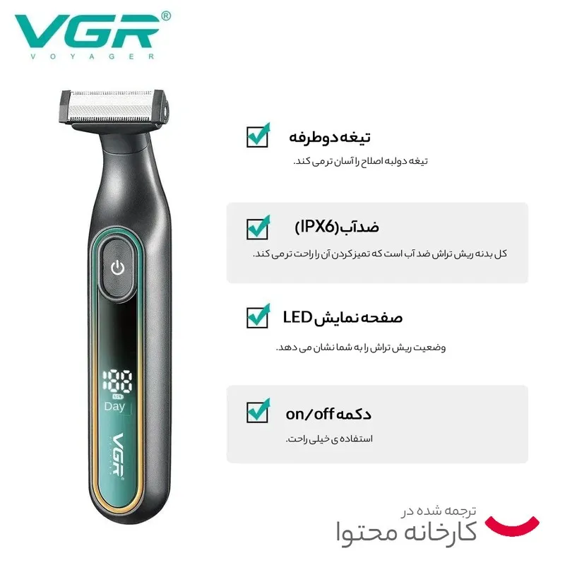 ماشین اصلاح موی سر و صورت شارژی وی جی ار مدل V-360(Gold) - تصویر 4
