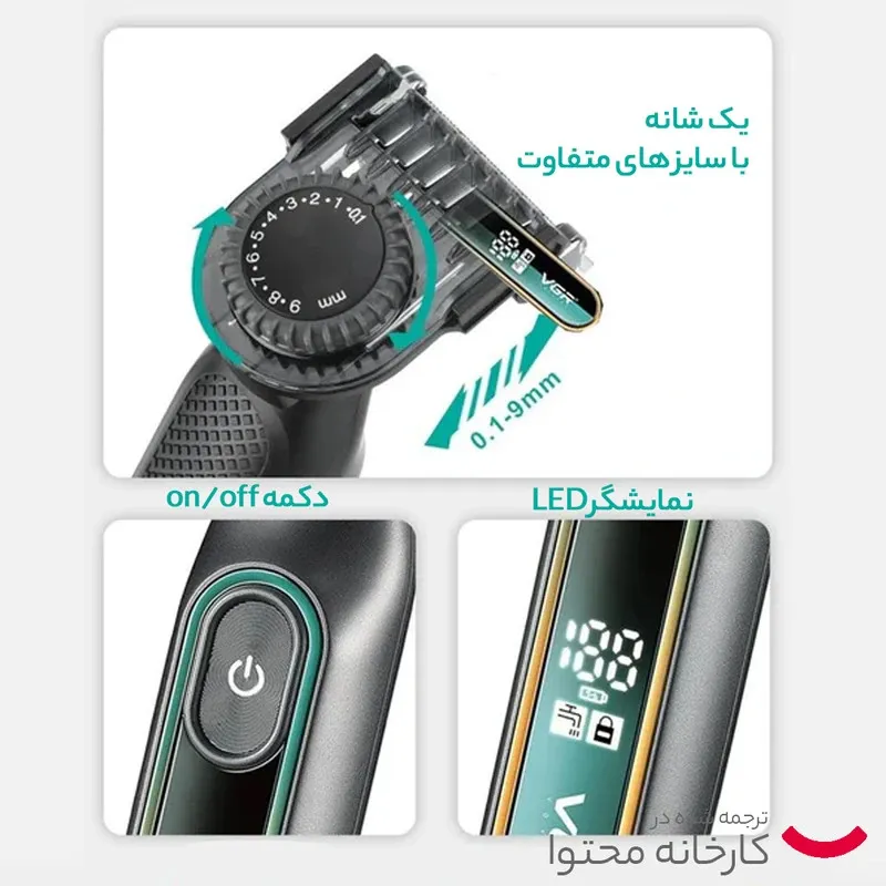 ماشین اصلاح موی سر و صورت شارژی وی جی ار مدل V-360(Gold) - تصویر 6