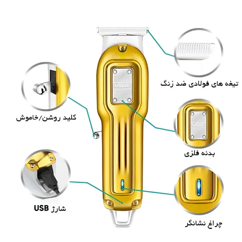 ماشین اصلاح موی سر و صورت شارژی وی جی ار مدل V-919(Gold) - تصویر 5