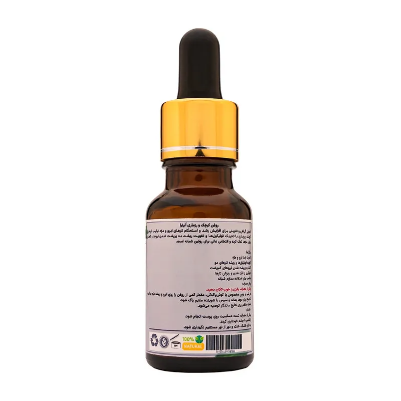 روغن ترکیبی رزماری و کرچک اُلیئرا مدل A حجم 15 میلی لیتر - تصویر 2