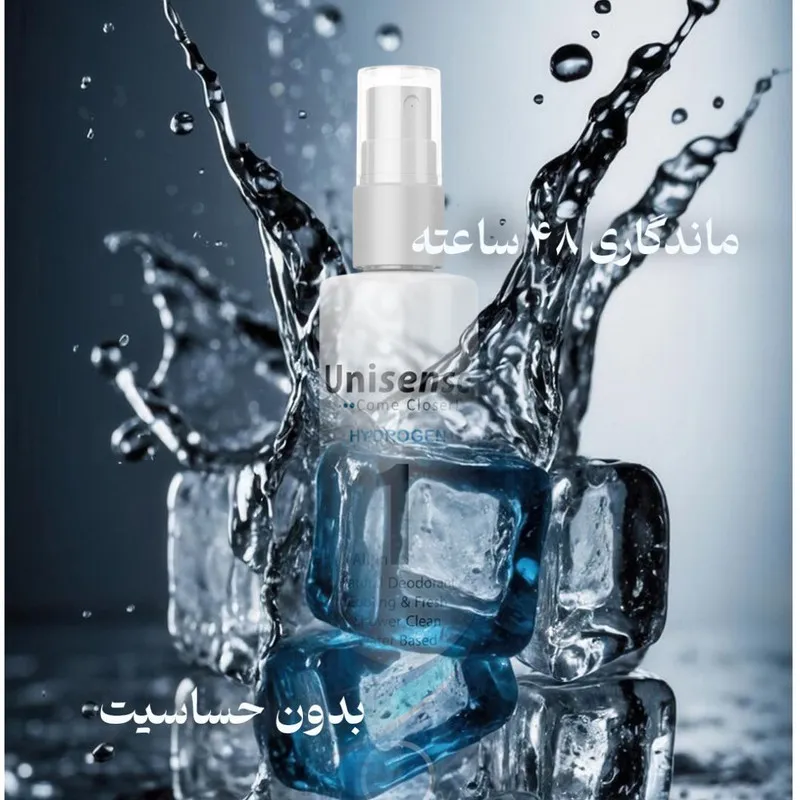 اسپری بدن مردانه یونی سنس مدل HYDROGEN حجم 160 میلی لیتر - تصویر 2