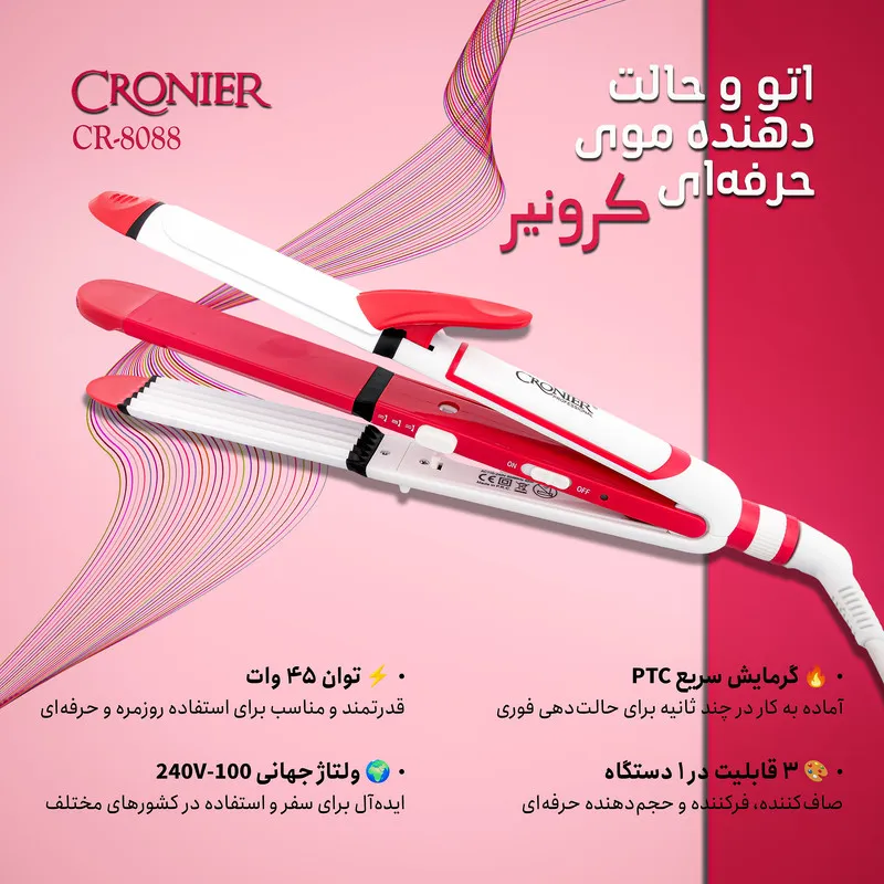 اتو و حالت دهنده ی مو کرونیر مدل CR-8088 - تصویر 4