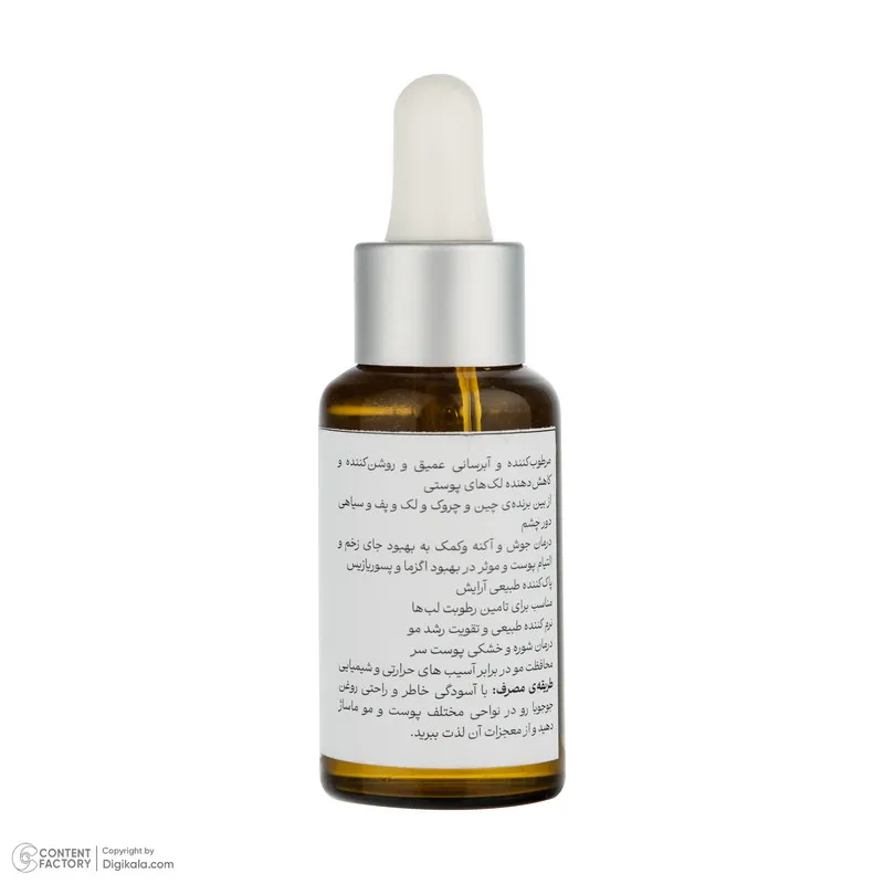 روغن آبرسان عمیق پوست و مو ژافی مدل جوجوبا حجم 30 میلی‌لیتر - تصویر 3