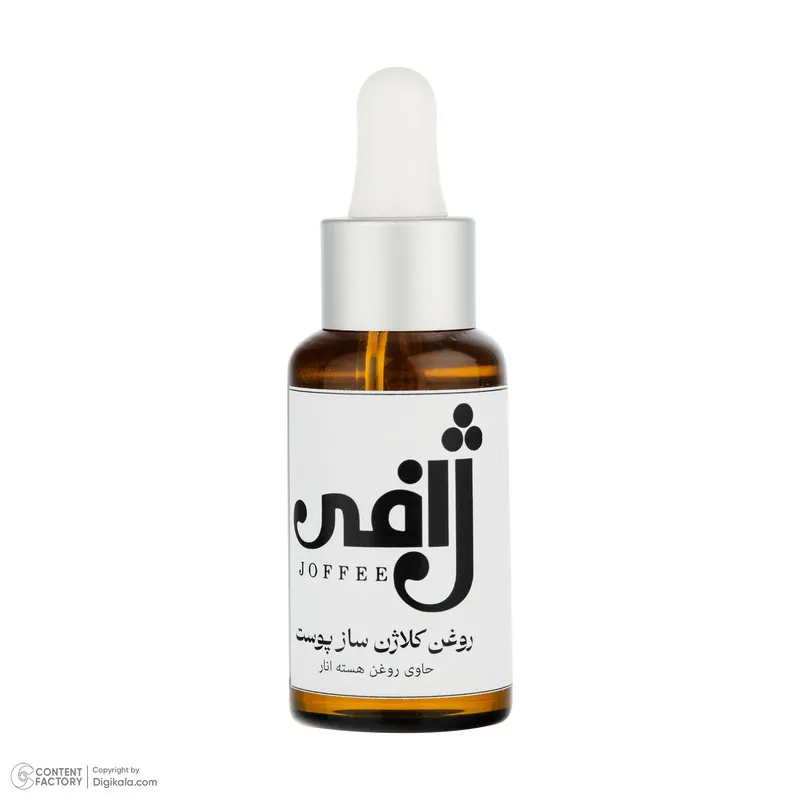 روغن کلاژن ساز پوست ژافی مدل هسته انار حجم 30 میلی لیتر - تصویر 2