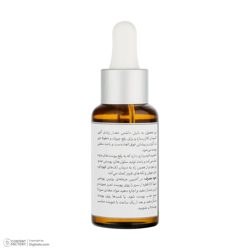 روغن کلاژن ساز پوست ژافی مدل هسته انار حجم 30 میلی لیتر - تصویر 3