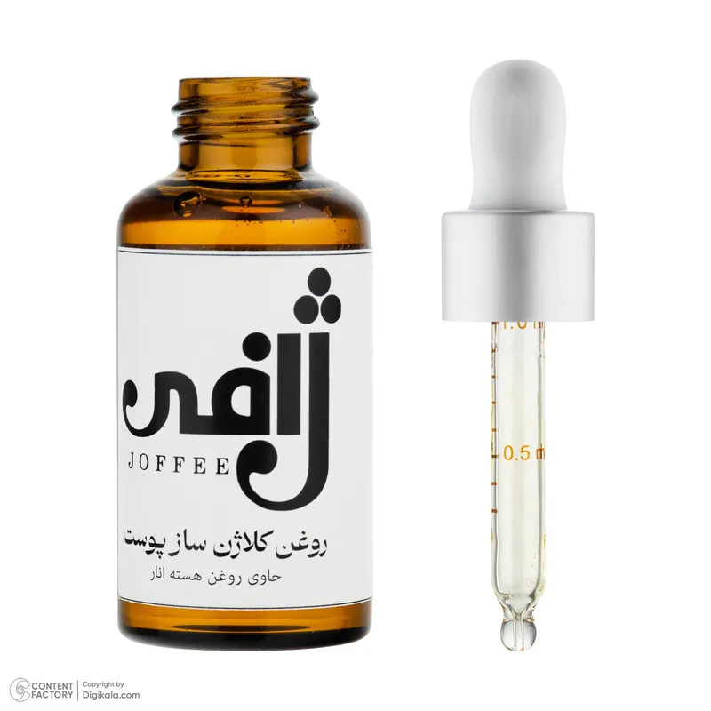 روغن کلاژن ساز پوست ژافی مدل هسته انار حجم 30 میلی لیتر - تصویر 5