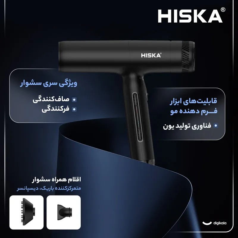 سشوار حرفه ای 2000 وات هیسکا مدل H5258 - تصویر 3