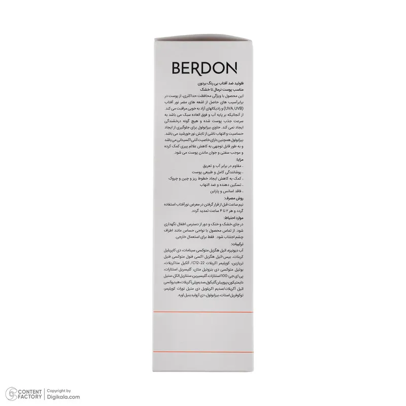 فلوئید ضد آفتاب بدون رنگ صورت بردون SPF 50 مدل Non-comedogenic حاوی محافظ UVA و UVB مناسب پوستهای معمولی و خشک حجم 50 میلی لیتر - تصویر 4