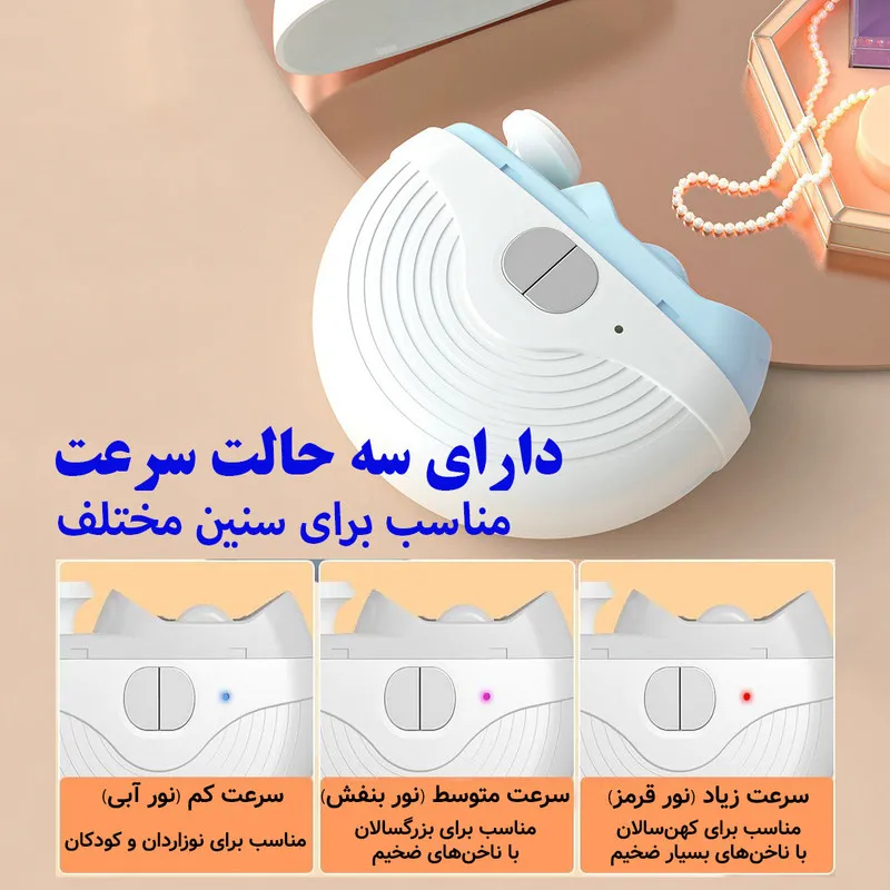ناخن گیر برقی مدل چراغ دار - تصویر 6