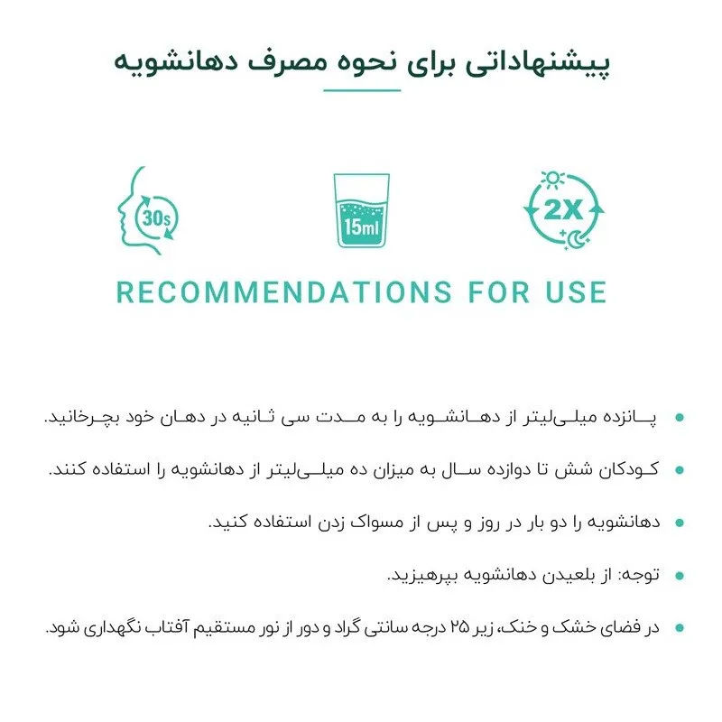 دهان شویه دنتیلایت مدل پست بیوتیک حجم 500 میلیلیتر - تصویر 6