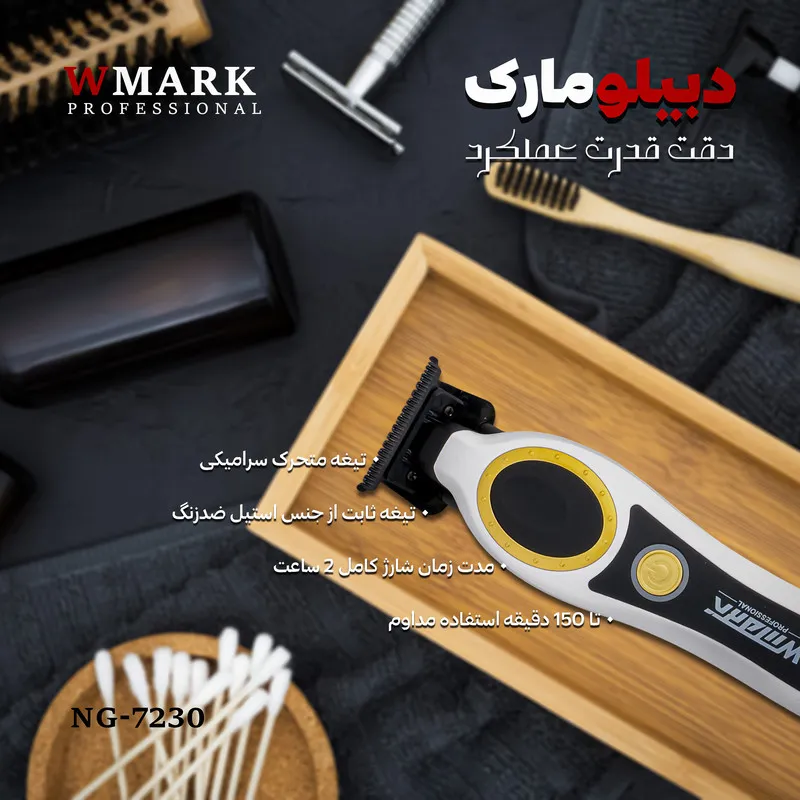 ماشین اصلاح موی سر و صورت شارژری دبلیو مارک مدل NG-7230 - تصویر 5