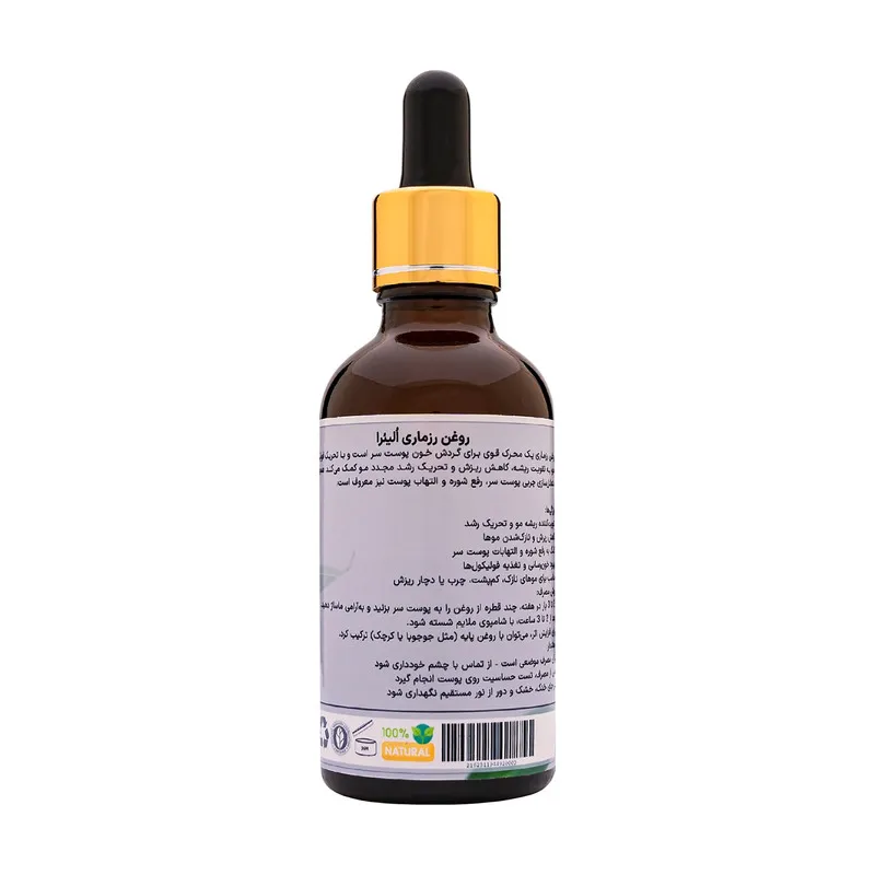 روغن مو اُلیئرا مدل رزماری کد +A حجم 50 میلی لیتر - تصویر 2