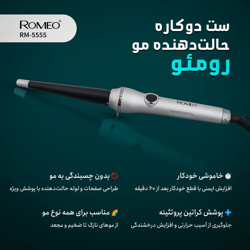 اتو و حالت دهنده ی مو حرفه ای رومئو مدل RM-5555 به همراه فر کننده مو - تصویر 4