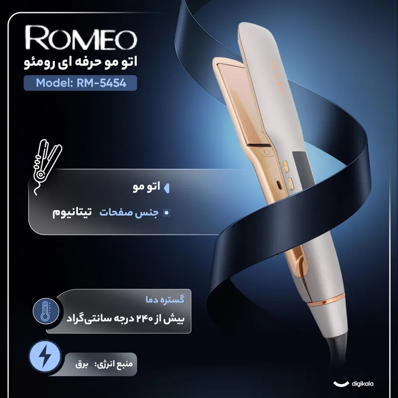 اتو مو حرفه ای رومئو مدل RM-5454 - تصویر 2