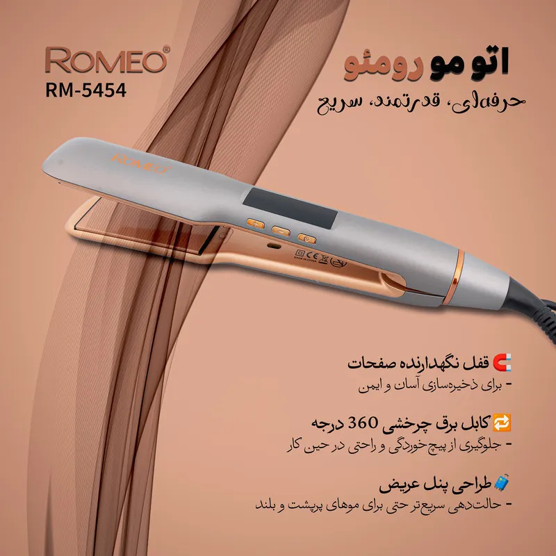 اتو مو حرفه ای رومئو مدل RM-5454 - تصویر 5