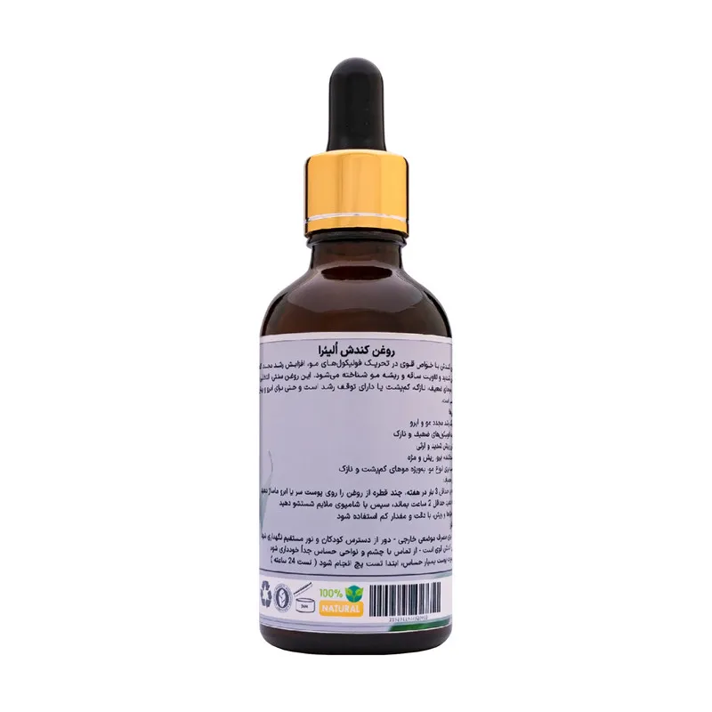 روغن کندش اُلیئرا مدل +A حجم 50 میلی لیتر - تصویر 2