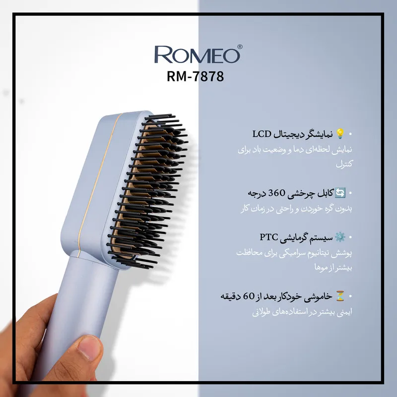 سشوار برس‌دار حالت‌دهنده 100 وات رومئو مدل RM-7878، موتور AC، وزن 390 گرم، المنت تیتانیوم، با ویژگی صاف‌کنندگی، با قابلیت تنظیم دما - تصویر 2