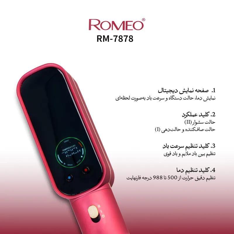 سشوار برس‌دار حالت‌دهنده 100 وات رومئو مدل RM-7878، موتور AC، وزن 390 گرم، المنت تیتانیوم، با ویژگی صاف‌کنندگی، با قابلیت تنظیم دما - تصویر 6