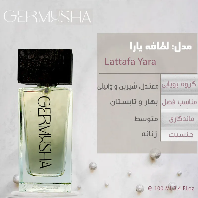 ادوپرفیوم زنانه گرموشا مدل لطافه یارا با رایحه شیرین حجم 100 میلی لیتر - تصویر 3