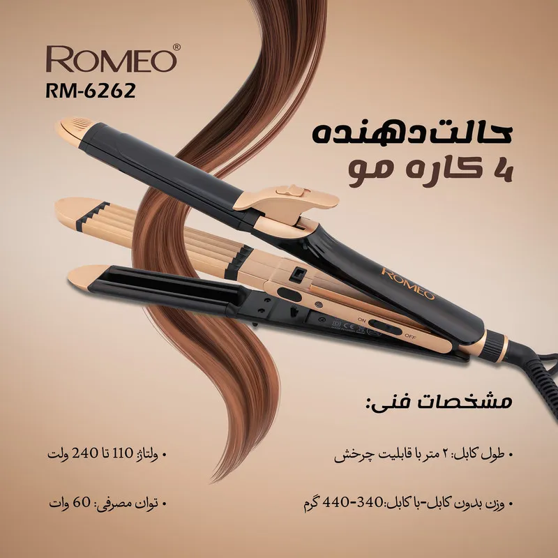 اتو و حالت دهنده ی مو رومئو مدل RM-6262 - تصویر 3