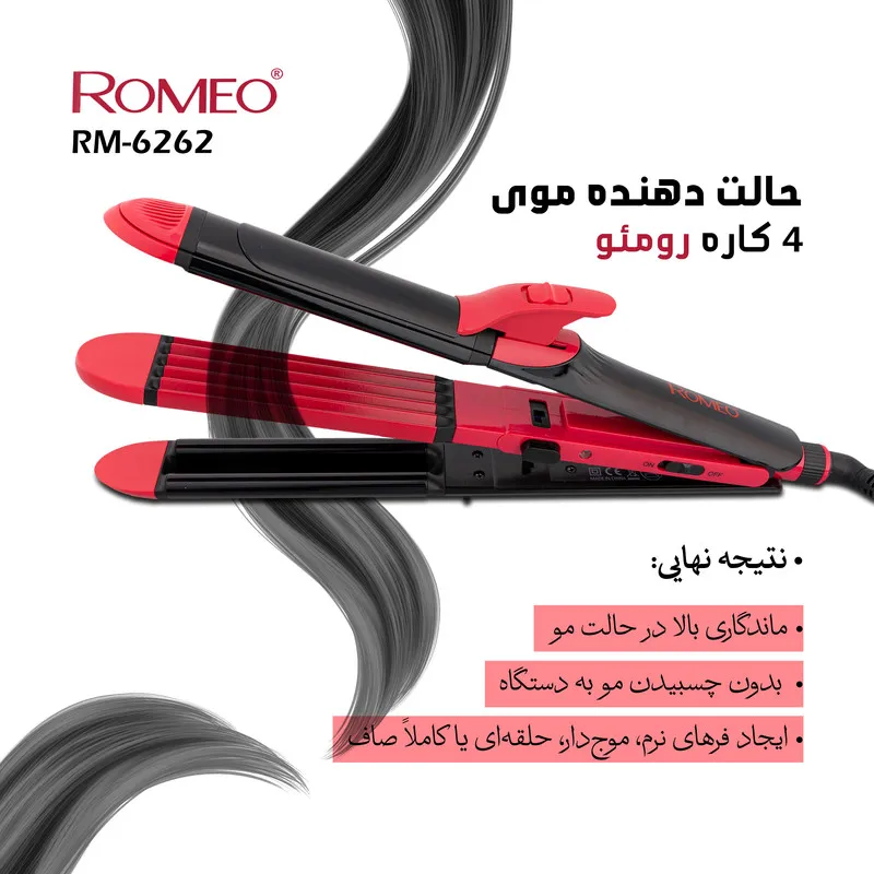 اتو و حالت دهنده ی مو رومئو مدل RM-6262 - تصویر 6