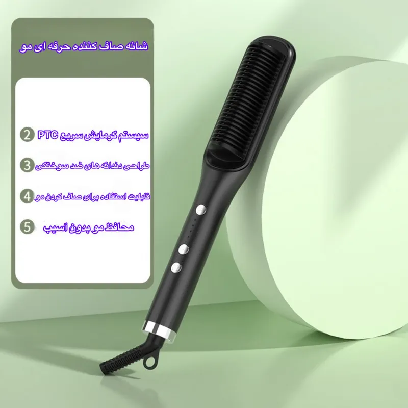 برس حرارتی مدل FH909 - تصویر 5