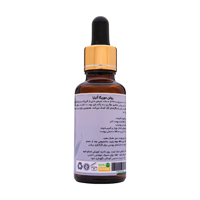 روغن مو اُلیئرا مدل مورینگا کد M31 حجم 30 میلی لیتر - تصویر 2