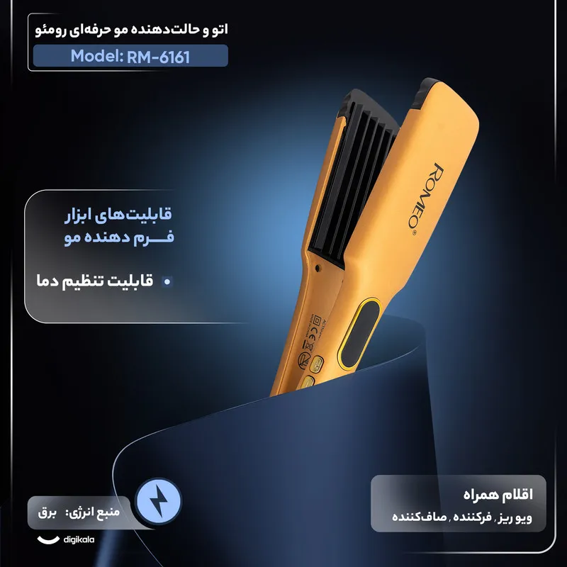 اتو و حالت دهنده ی مو حرفه ای رومئو مدل RM-6161 - تصویر 2