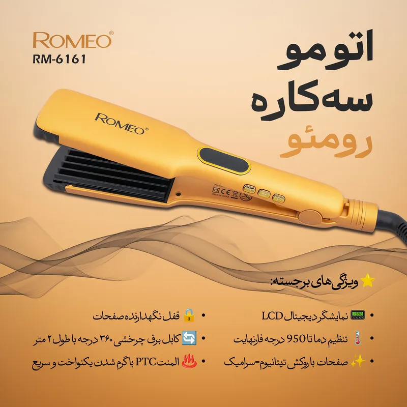 اتو و حالت دهنده ی مو حرفه ای رومئو مدل RM-6161 - تصویر 3
