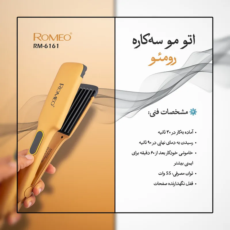 اتو و حالت دهنده ی مو حرفه ای رومئو مدل RM-6161 - تصویر 4