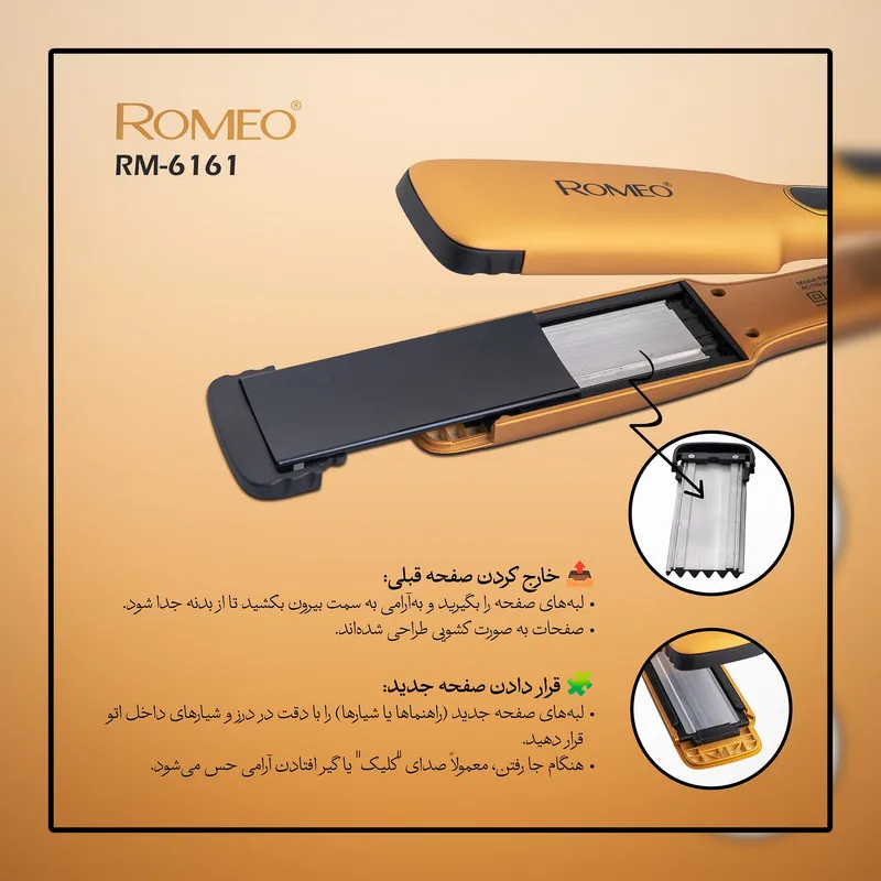 اتو و حالت دهنده ی مو حرفه ای رومئو مدل RM-6161 - تصویر 5