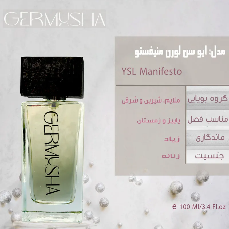 ادوپرفیوم زنانه گرموشا مدل مانیفستو با رایحه شیرین حجم 100 میلیلیتر - تصویر 4