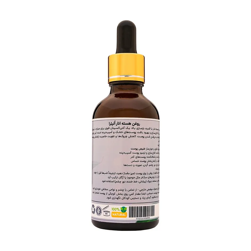 روغن هسته انار اُلیئرا مدل A حجم 50 میلی لیتر - تصویر 2