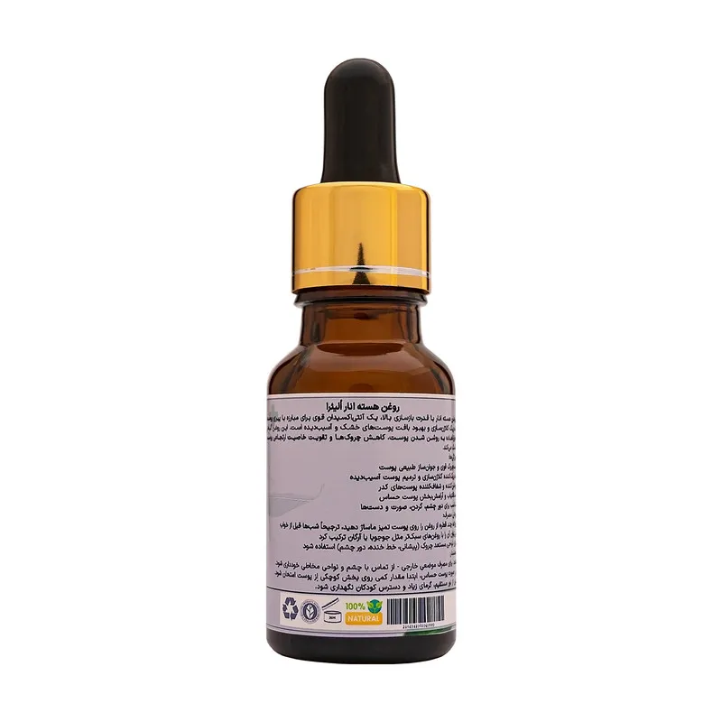 روغن هسته انار اُلیئرا مدل A حجم 15میلی لیتر - تصویر 2