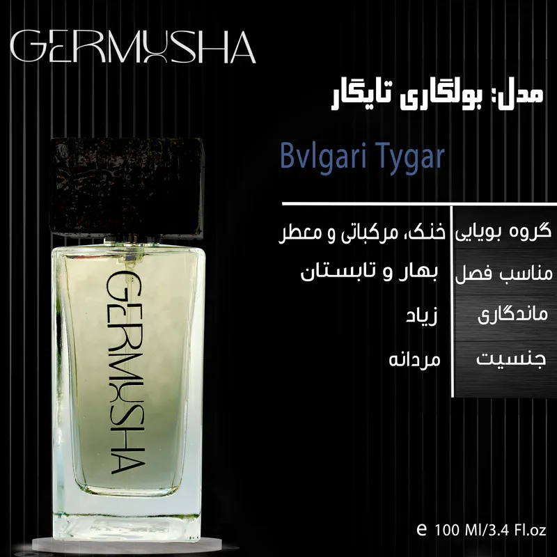 ادو پرفیوم مردانه گرموشا مدل بولگاری تایگار با رایحه خنک حجم 100 میلی لیتر - تصویر 4