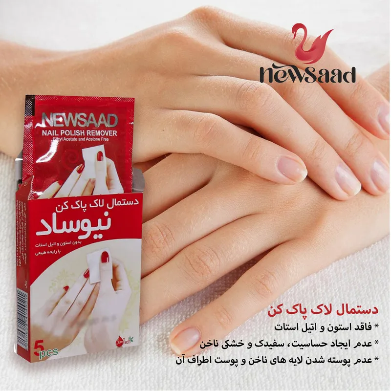 پد لاک پاک کن نیوساد مدل B10 ده بسته 5 عددی - تصویر 3