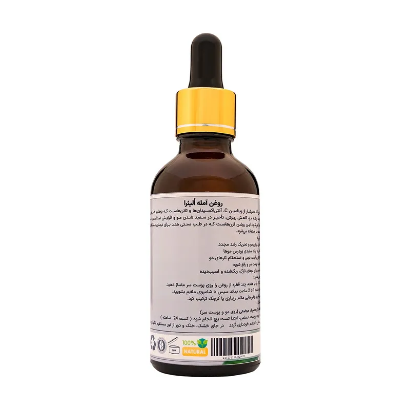 روغن آمله اُلیئرا مدل ++Aحجم 50 میلی لیتر - تصویر 2