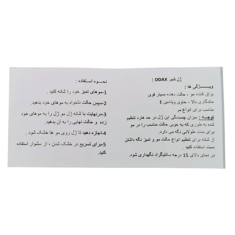ژل مو دی داکس مدل Gum حجم 150 میلی لیتر به همراه واکس مو دی داکس مدل dwa حجم 150 میلی لیتر - تصویر 4