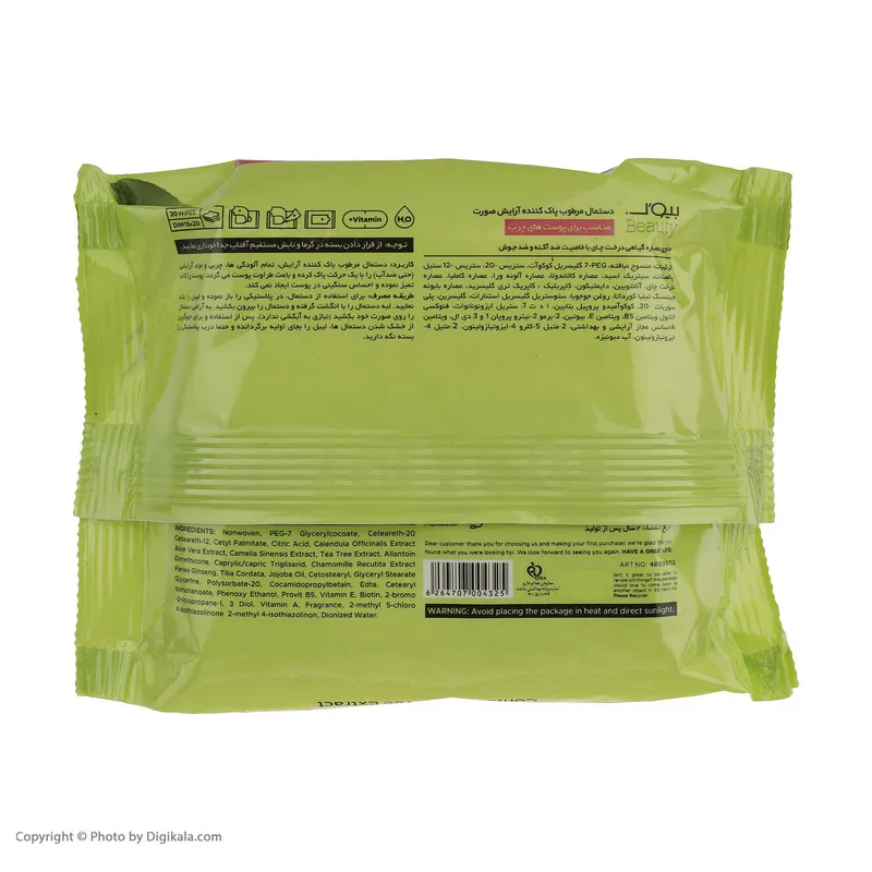 دستمال مرطوب بیول مدل Tea Tree بسته 20 عددی - تصویر 4