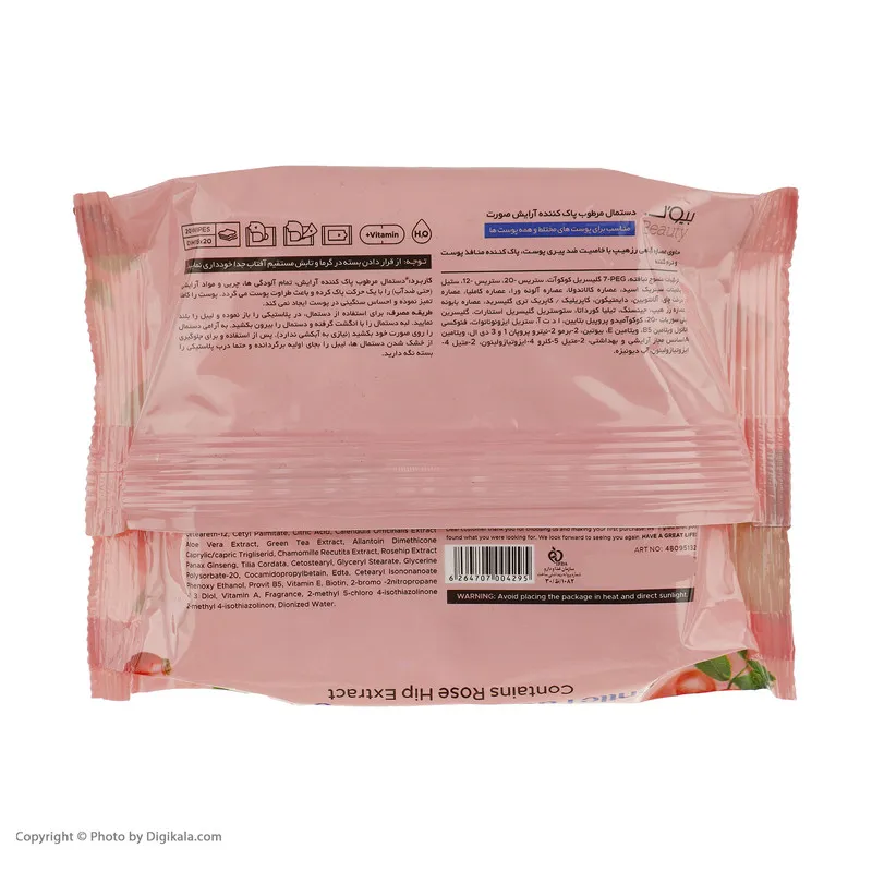 دستمال مرطوب بیول مدل Rose Hip بسته 20 عددی - تصویر 5