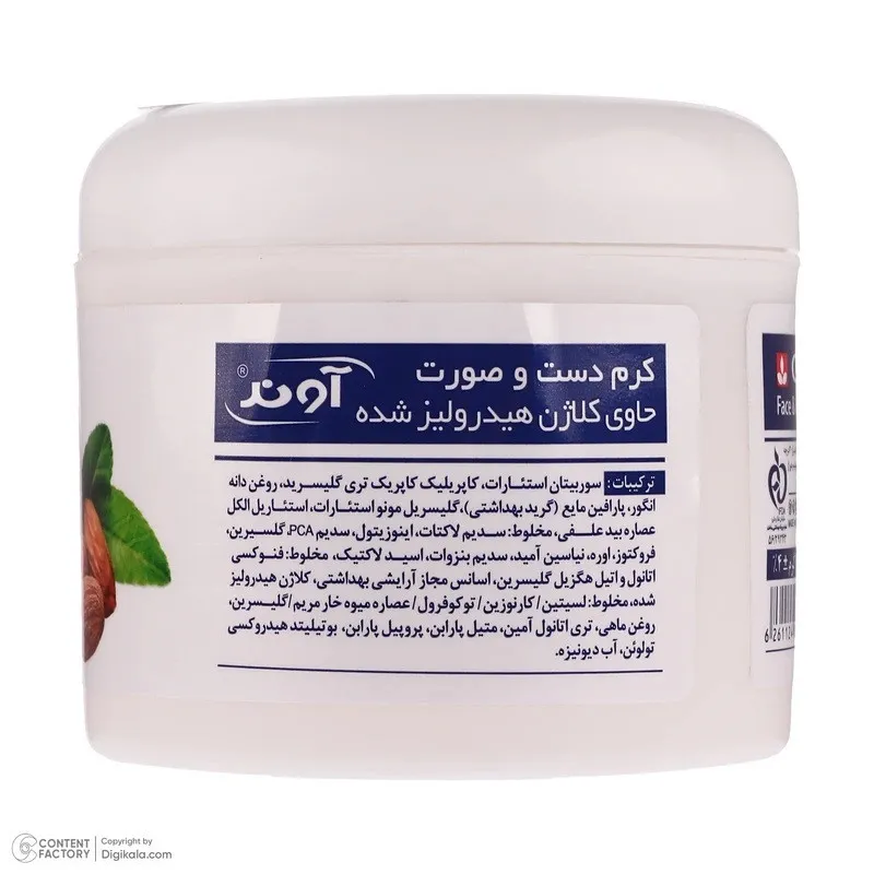 کرم مرطوب کننده دست و صورت آوند مدل بادام مناسب برای انواع پوست وزن 200 گرم مجموعه 2 عددی - تصویر 2