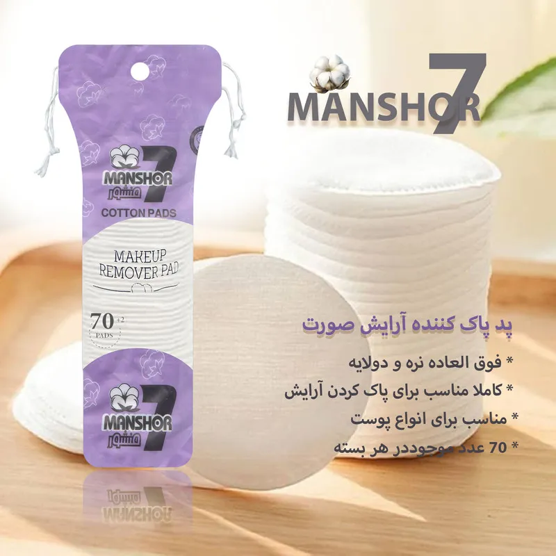 پد آرایشی هفت منشور مدل Double 30 ده بسته 72 عددی - تصویر 2