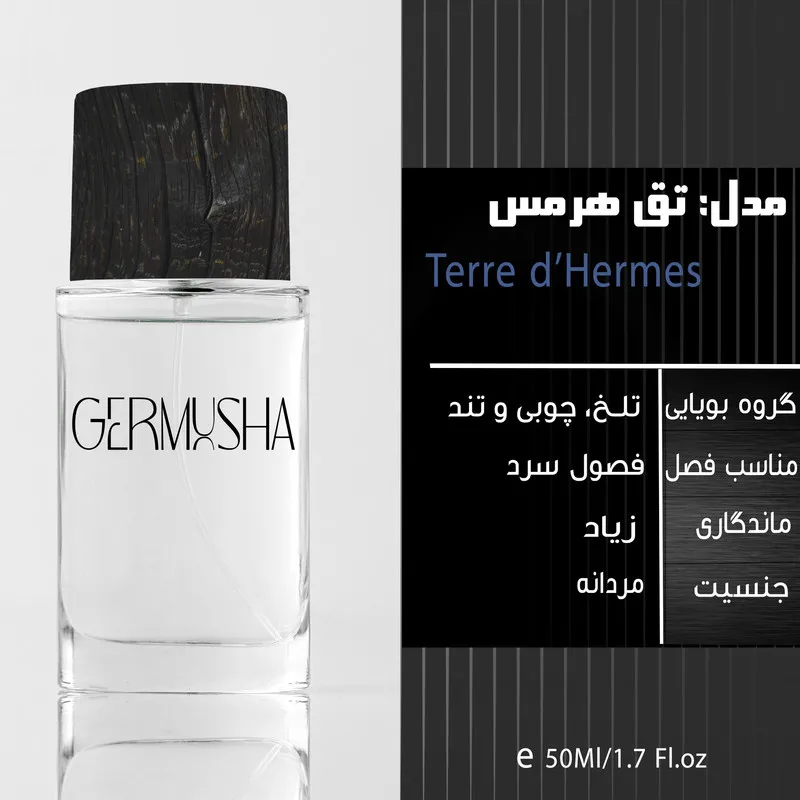 ادو پرفیوم مردانه گرموشا مدل تق هرمس با رایحه تلخ حجم 55 میلی لیتر - تصویر 2