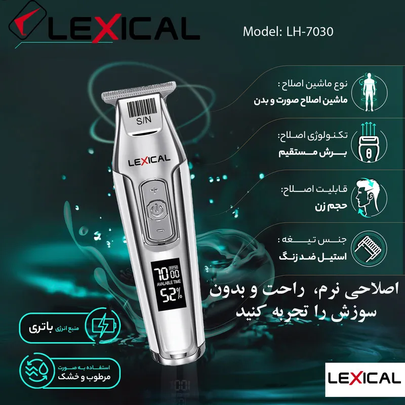 ماشین اصلاح موی سر و صورت شارژی لکسیکال مدل LH-7030 - تصویر 6
