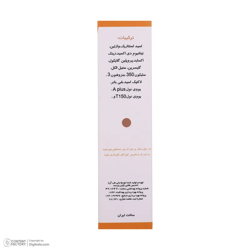 کرم ضد آفتاب رنگی آرت وینا SPF 50 مدل زینک اکساید محافظ UVA ، UVB مناسب انواع پوست حجم 50 میلیلیتر - تصویر 5