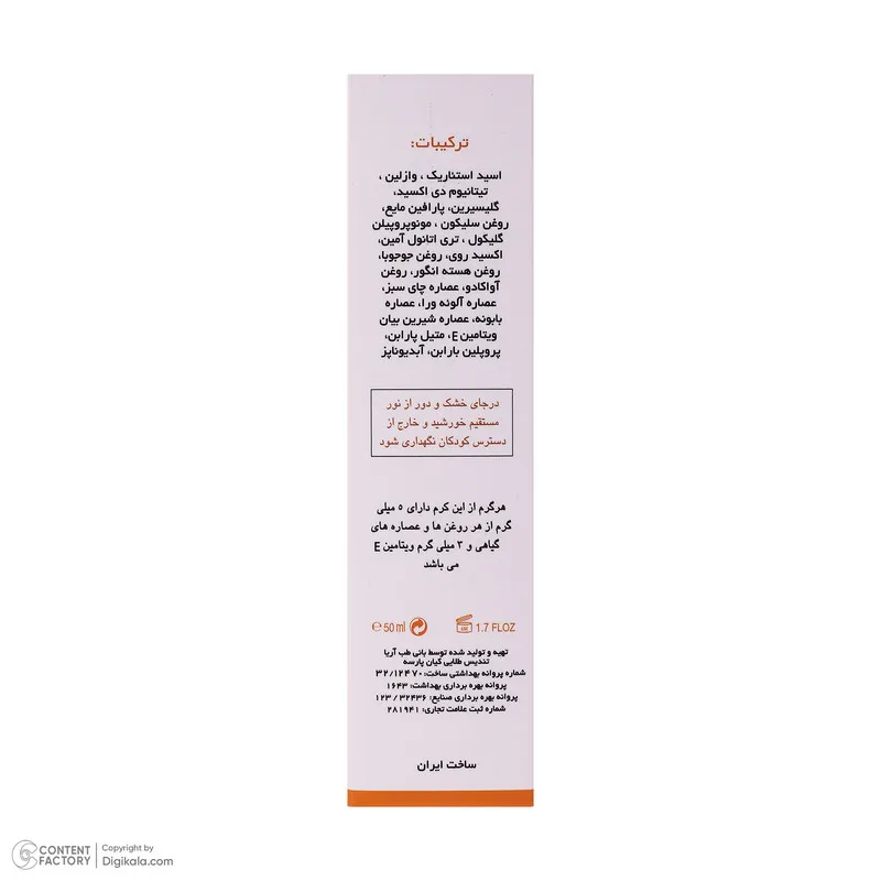 کرم ضد آفتاب رنگی صورت و بدن آرت وینا SPF50 مدل COVER و PA+++ مناسب انواع پوست حجم 50 میلی‌لیتر	 - تصویر 6
