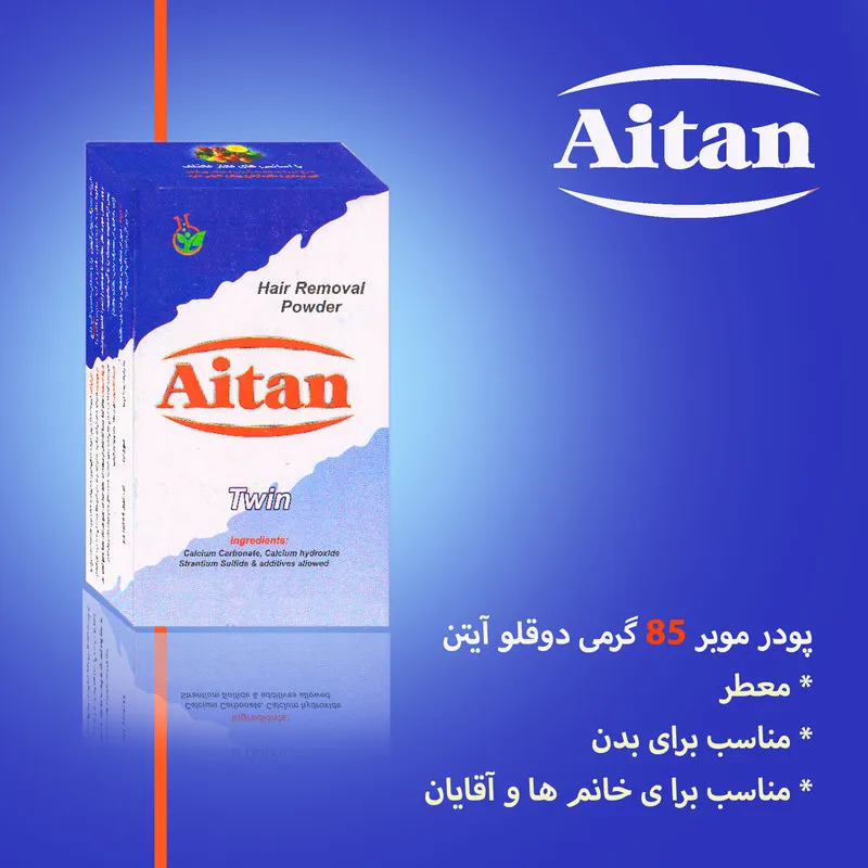 پودر موبر آیتن مدل Fragrant24 وزن 130 گرم مجموعه 24 عددی - تصویر 2